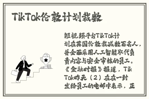 人与畜禽CORPORATI